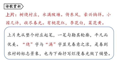 部编版九年级语文上册  第六单元 课外古诗词诵读（二）课件(共67张PPT)
