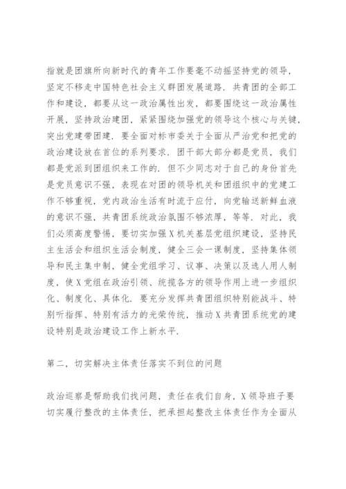 巡察反馈表态发言三篇.docx