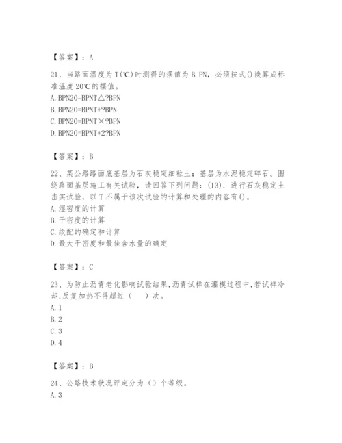 2024年试验检测师之道路工程题库含答案【b卷】.docx