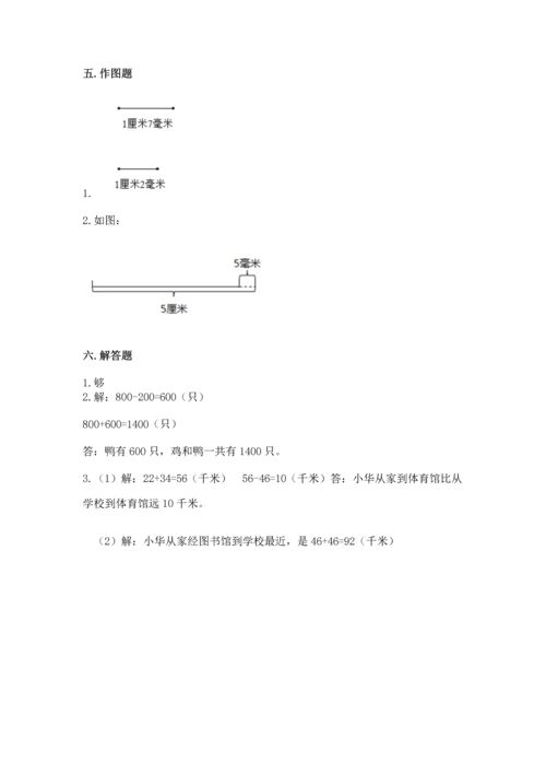 人教版三年级上册数学期中测试卷附参考答案【培优b卷】.docx