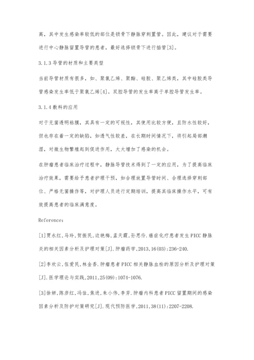 肿瘤患者PICC相关感染因素分析及护理对策探讨施梅英.docx