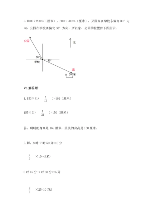 人教版六年级上册数学 期中测试卷必考题.docx