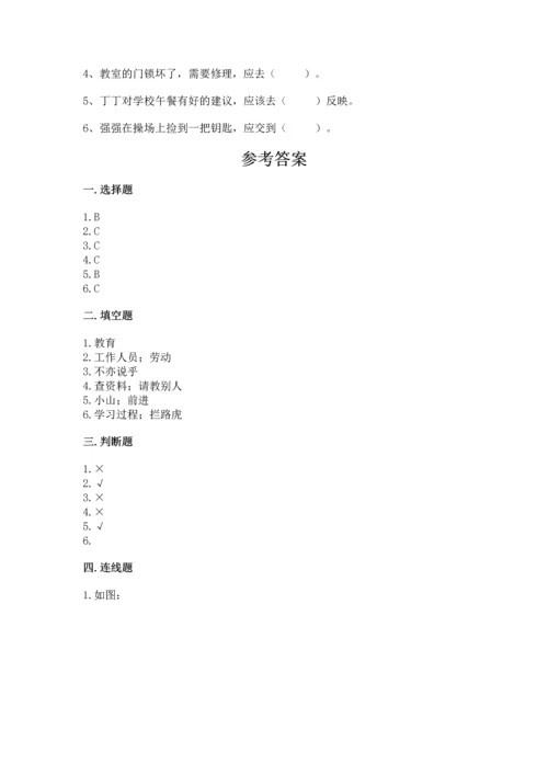 2022部编版三年级上册道德与法治期中测试卷完整参考答案.docx