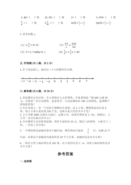 沪教版小学六年级下册数学期末综合素养测试卷带答案（完整版）.docx