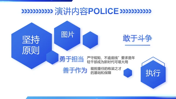 蓝色简约智慧公安科技强警PPT