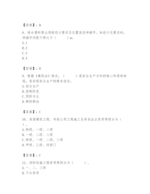 2024年施工员之装修施工基础知识题库含答案（实用）.docx