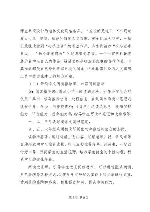 书香校园建设方案方案.docx