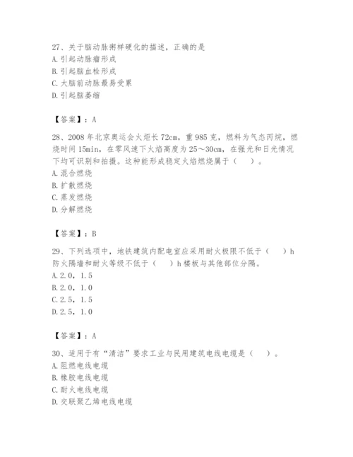 注册消防工程师之消防安全技术实务题库精品（基础题）.docx