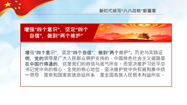 党课党委党支部党员学习四史教育活动PPT