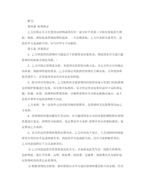 2023年货物买卖合同.docx