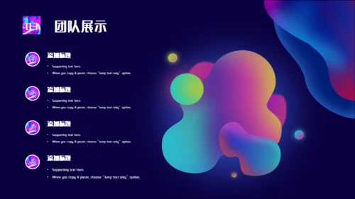 渐变企业培训团队管理通用PPT模板