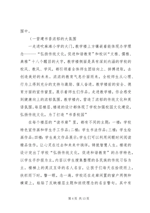 全面加强诚信建设努力打造信用社区 (4).docx