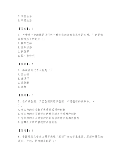 2024年国家电网招聘之文学哲学类题库附参考答案【研优卷】.docx