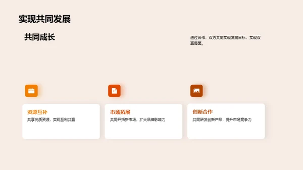 餐饮品牌的发展与合作