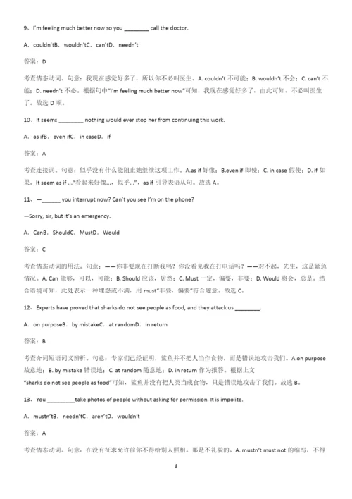 河南省高中英语必修三Unit5TheValueofMoney考点精题训练.docx