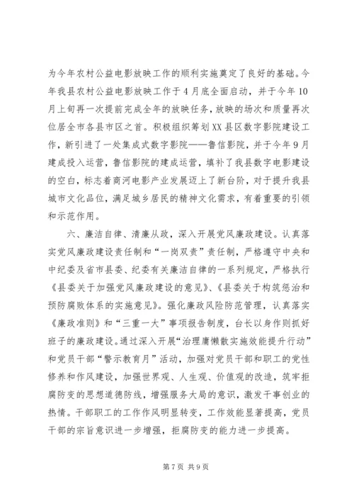 县广播电视台年度工作报告 (2).docx