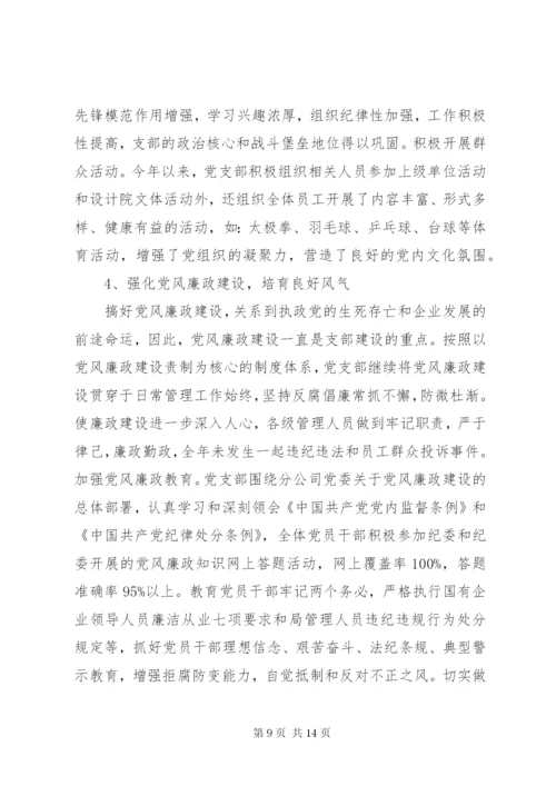 218最新事业单位年终工作总结及明年工作计划范文模板大全.docx