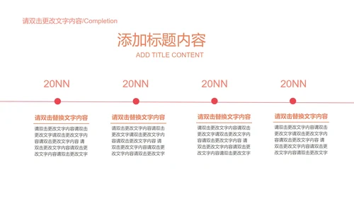红色简约风企业宣传汇报书PPT模板