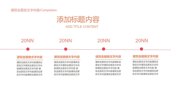 红色简约风企业宣传汇报书PPT模板