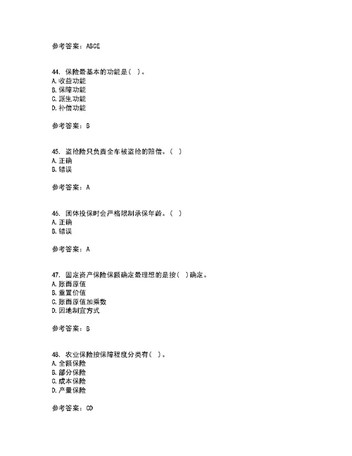 南开大学22春《财产保险》补考试题库答案参考61