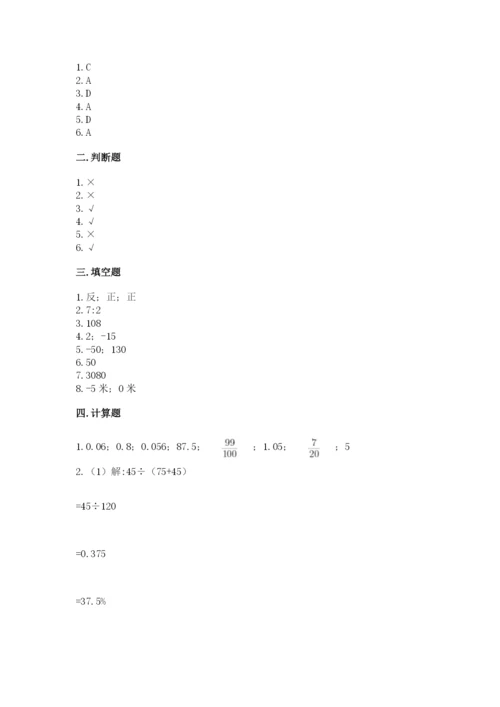 重庆市江北区六年级下册数学期末测试卷精品有答案.docx