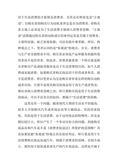浅析实质正义的法律实现机制
