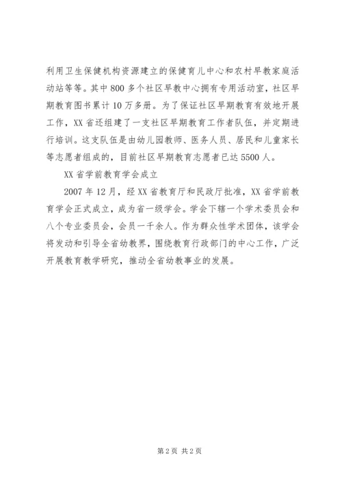 四则混合运算[信息四则].docx