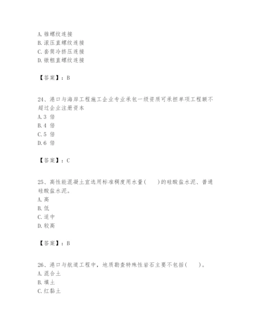 2024年一级建造师之一建港口与航道工程实务题库含答案（最新）.docx