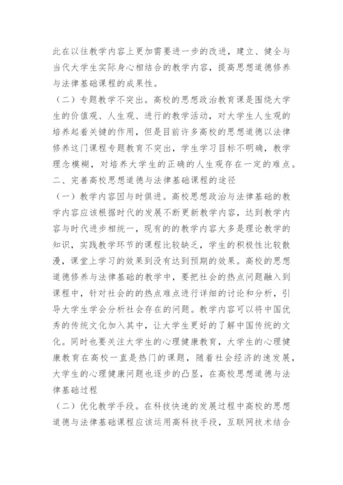 大学生思修论文实践报告2000字.docx