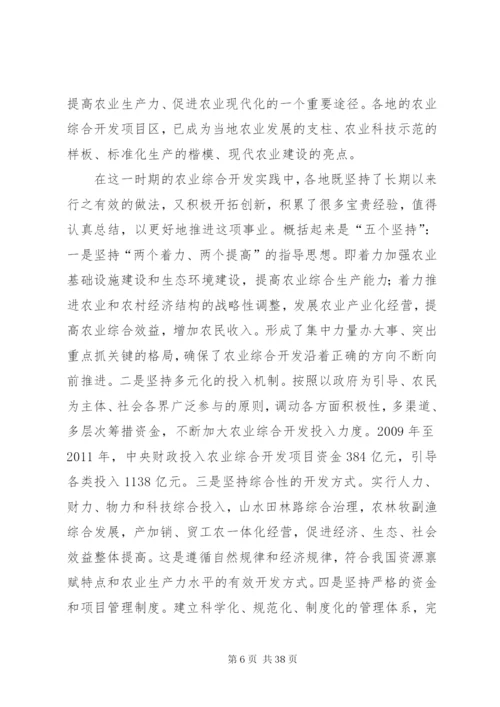 携手合作,共赢发展——在XX市与国家开发银行高层联席会议上的致辞[五篇范文].docx