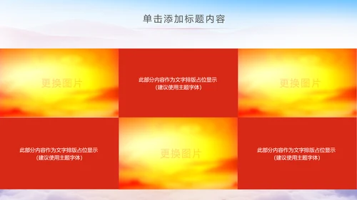 中国税务局国税局国家税务局总结会议PPT模板