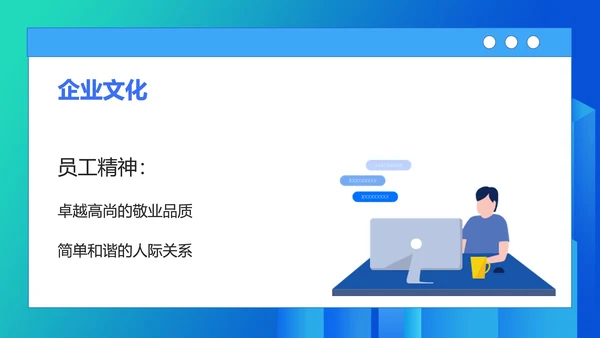 蓝色渐变简约风新员工培训PPT模板