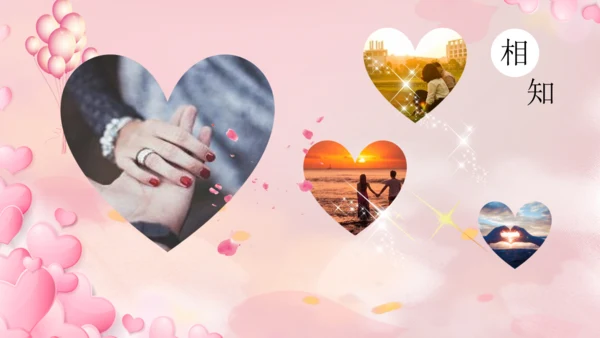 七夕情人节恋人爱情婚姻类恋爱通用PPT模板