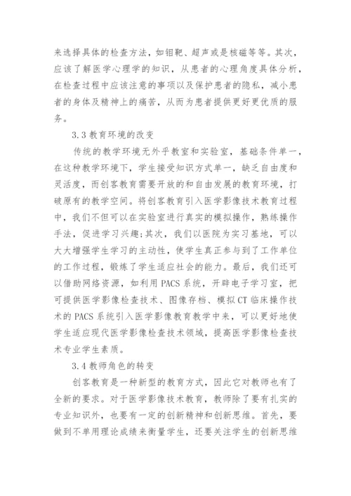 与医学相关的论文.docx