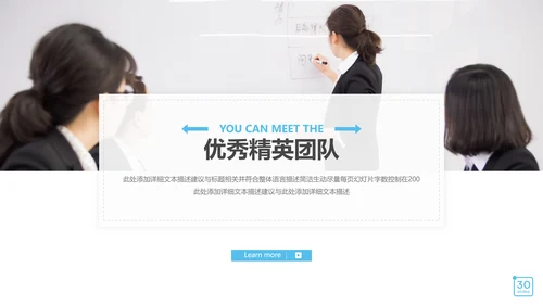 欧美风现代企业宣传公司简介商务PPT模板