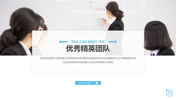 欧美风现代企业宣传公司简介商务PPT模板