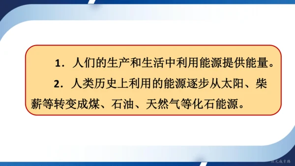 2025年春人教九年级物理全册 第二十二章 能源与可持续发展 复习和总结（课件）30页ppt