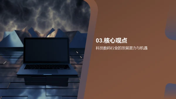 3D风其他行业教学课件PPT模板