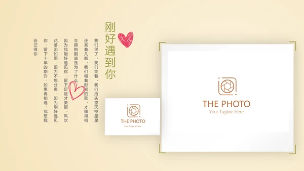 我们的爱情故事电子相册动态PPT模板