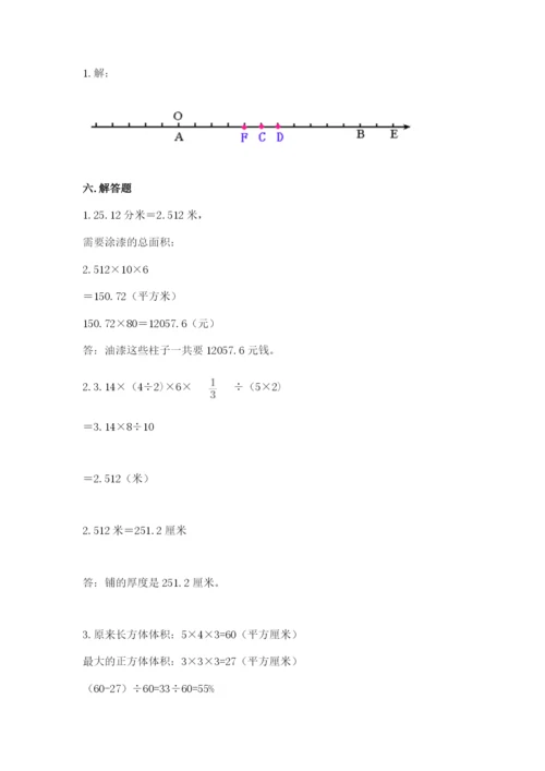 六年级下册数学期末测试卷含完整答案【考点梳理】.docx