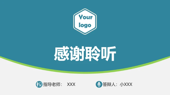 简约学术毕业论文开题报告