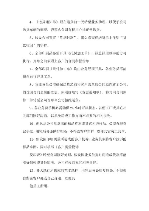 基金业务人员岗位职责共11篇