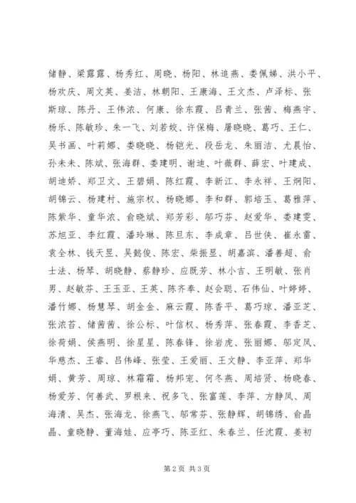 第十一次党日活动 (2).docx