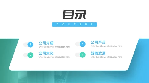 蓝绿大气简洁校园招聘宣讲PPT模板