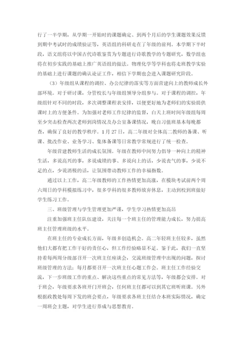 高二语文教学工作总结.docx