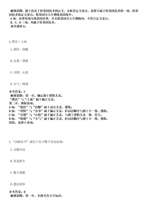 2022年12月山东省招远市招考94名社区工作者高频考点试题3套含答案详解