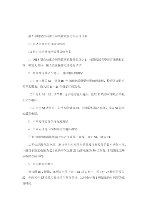 5000字论文.docx