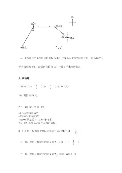 小学数学六年级上册期末卷附参考答案（完整版）.docx