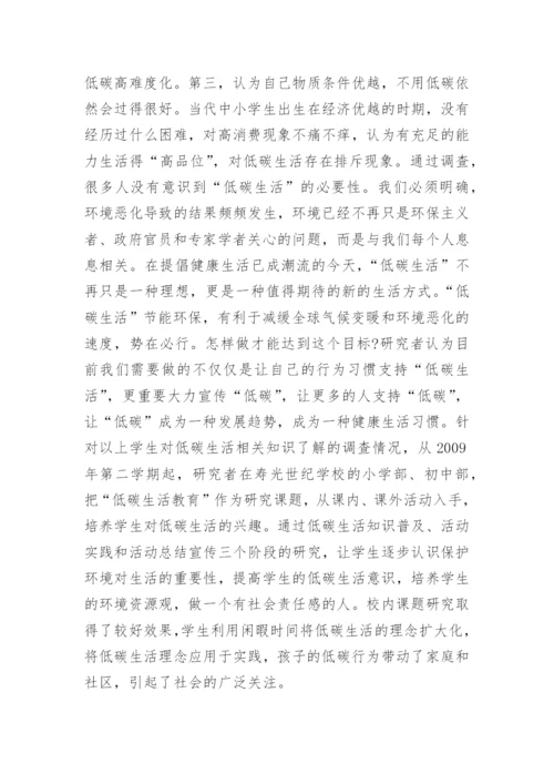 大学生生活教育论文.docx