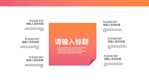 红色商务风竞聘述职报告PPT模板